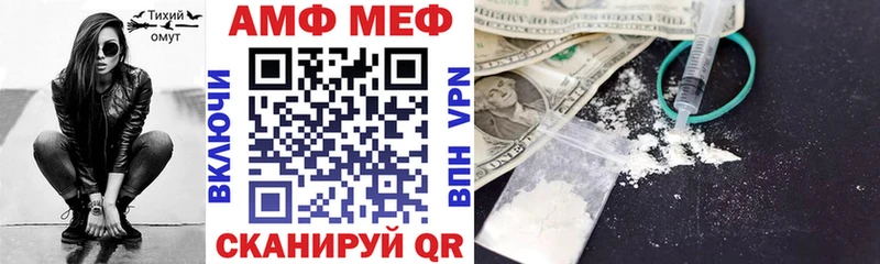 АМФ Premium  Купить закладки  Вязьма 