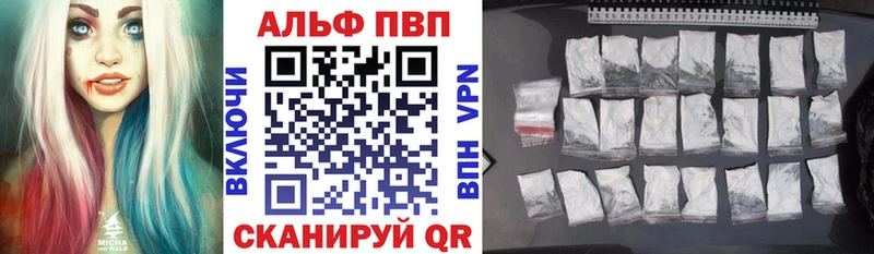 Alpha PVP СК  Купить  Вязьма 