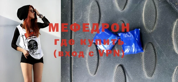 мяу мяу кристалл Киреевск