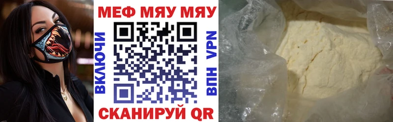 Купить закладки  Вязьма  МЯУ-МЯУ mephedrone 