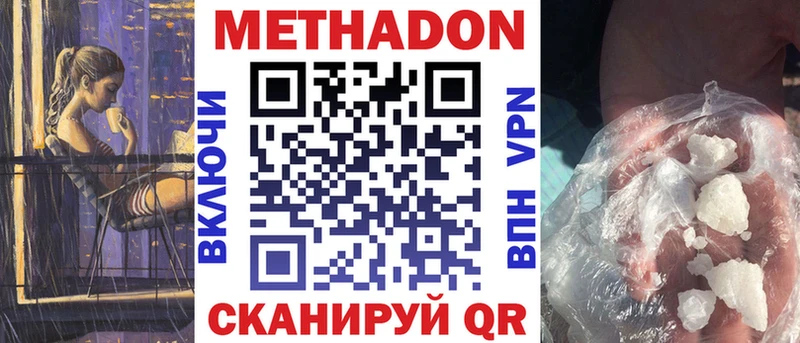 Купить где  Вязьма  МЕТАДОН белоснежный 