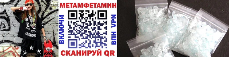 Купить  Вязьма  МЕТАМФЕТАМИН пудра 